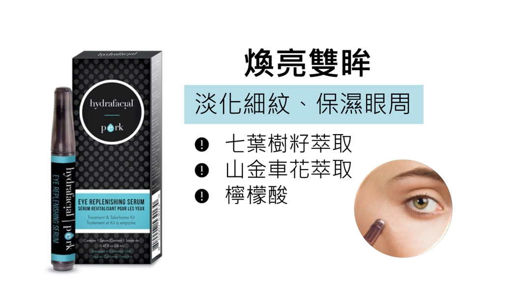 眼睛也要美麗