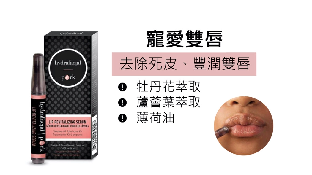 讓你擁有嘟嘟唇