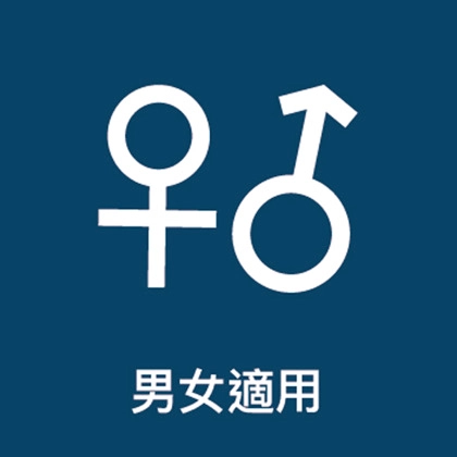 男女通用，老少皆宜