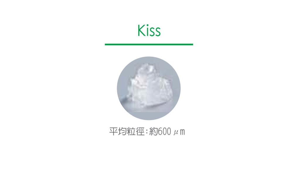 軟顆粒Kiss最易上手